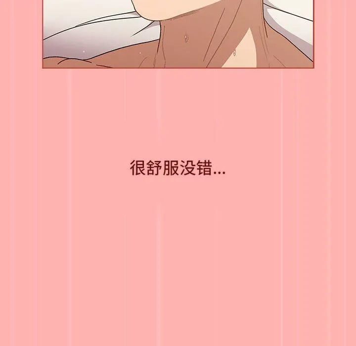 分组换换爱 - 第42话 - page 126