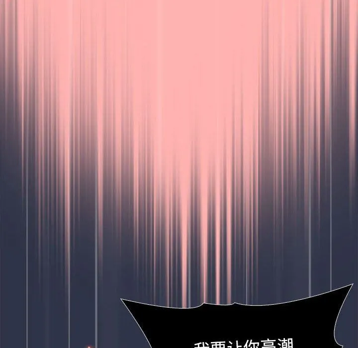 分组换换爱 - 第42话 - page 130