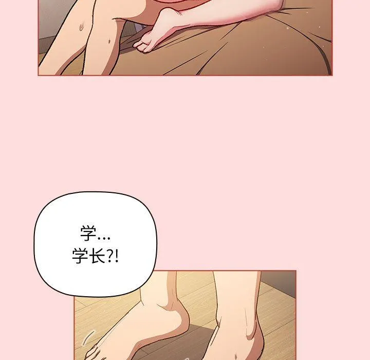 分组换换爱 - 第42话 - page 151