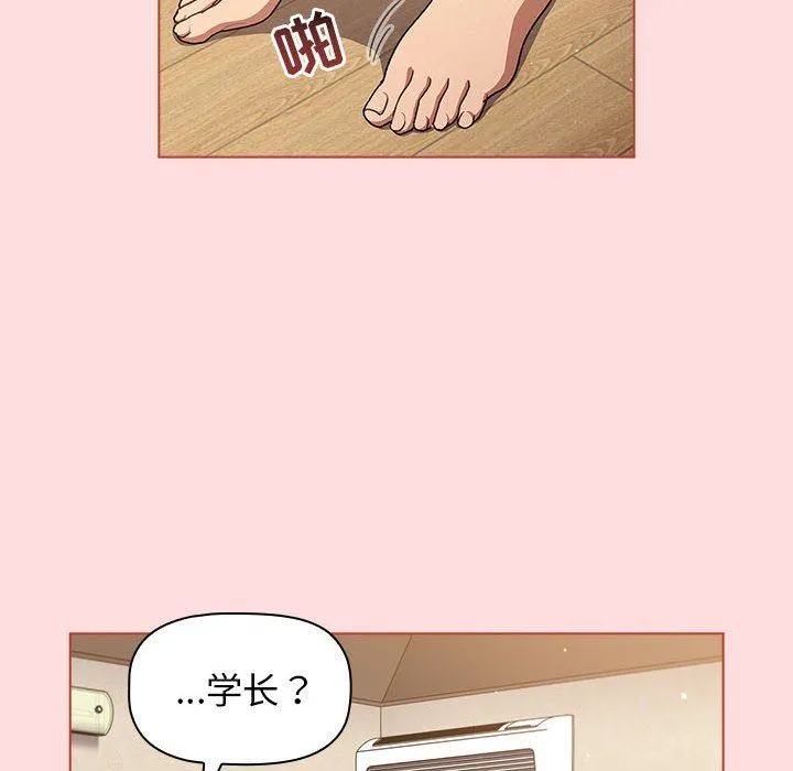 分组换换爱 - 第42话 - page 152