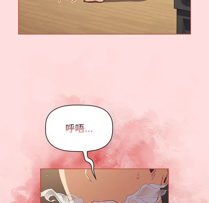 分组换换爱 - 第42话 - page 154