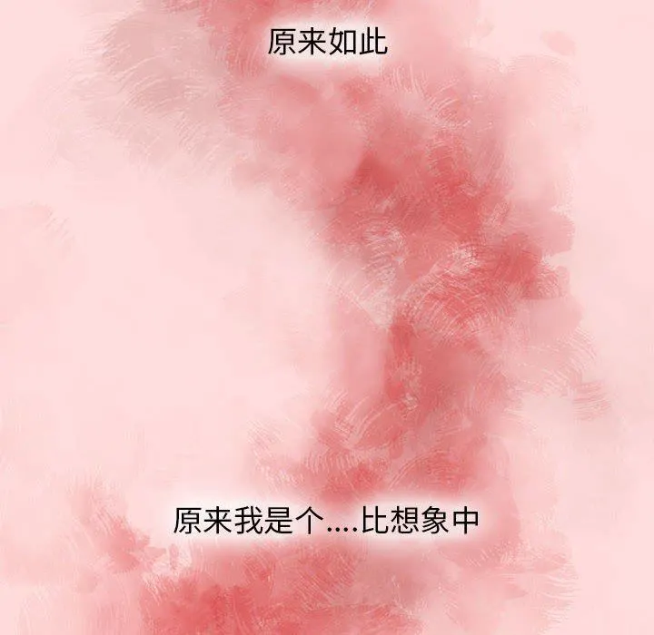 分组换换爱 - 第42话 - page 158