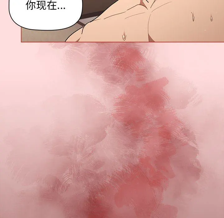 分组换换爱 - 第42话 - page 160