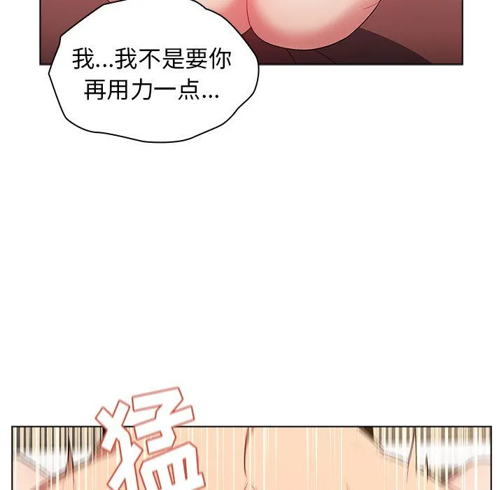 分组换换爱 - 第11话 - page 6