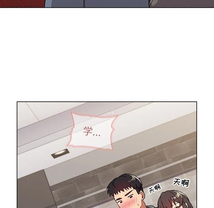 分组换换爱 - 第11话 - page 17