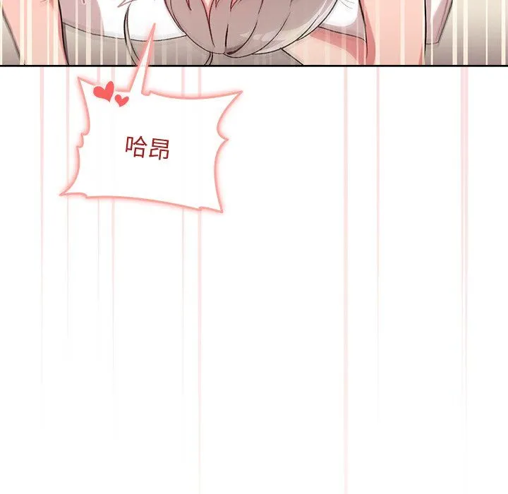 分组换换爱 - 第11话 - page 24