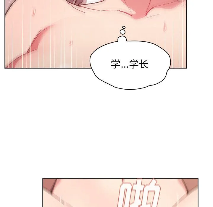 分组换换爱 - 第11话 - page 26