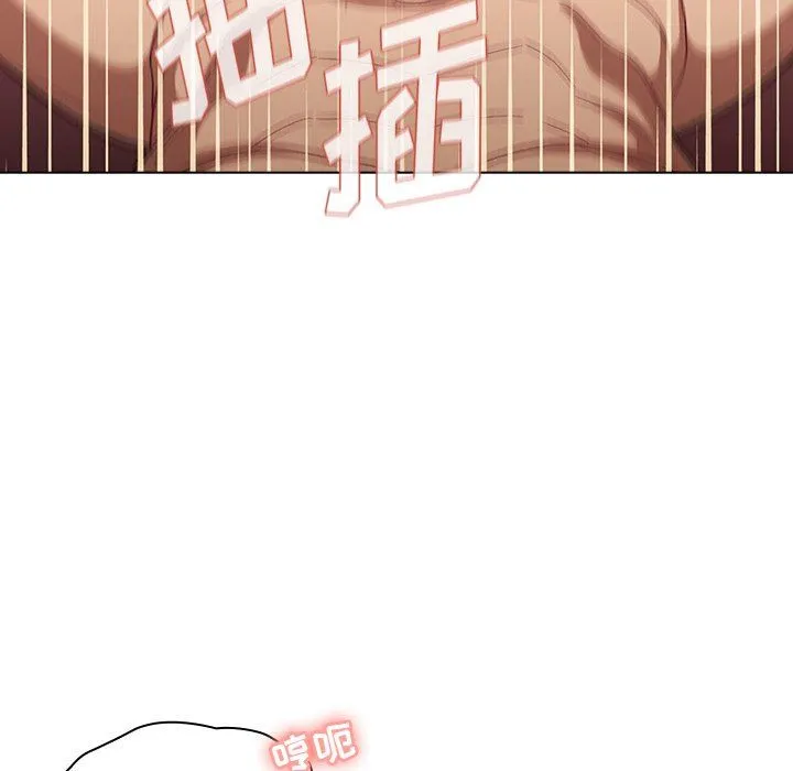 分组换换爱 - 第11话 - page 30