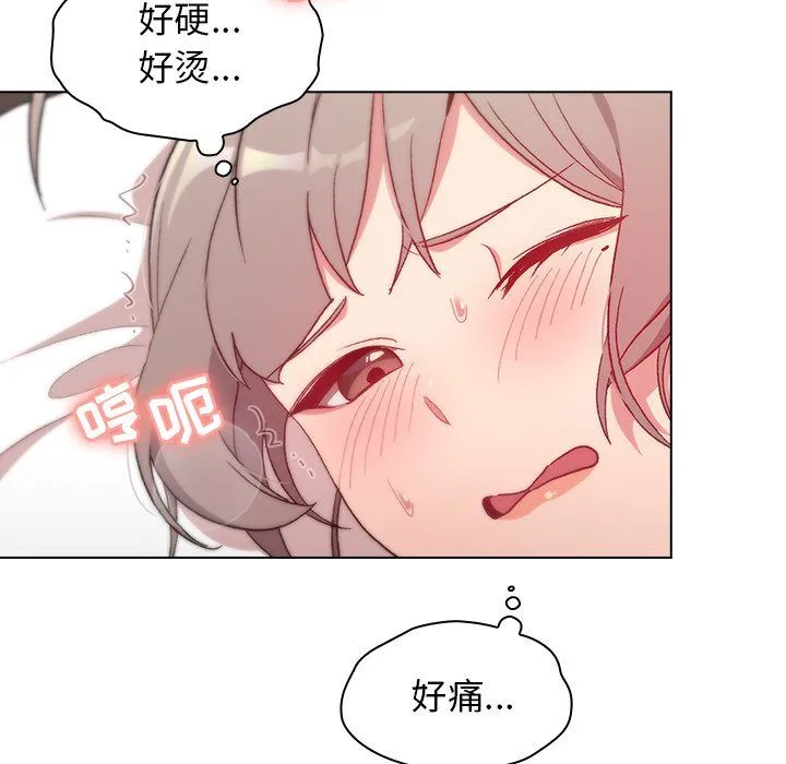 分组换换爱 - 第11话 - page 31