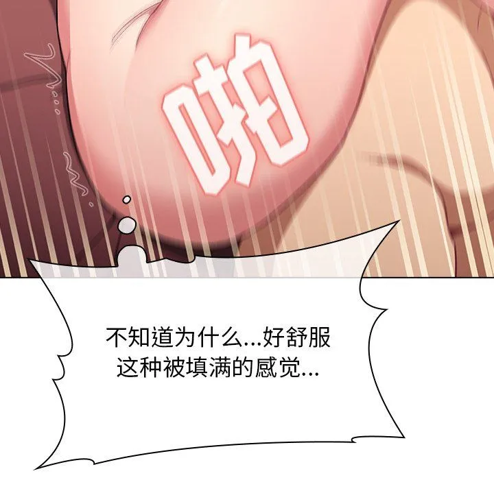分组换换爱 - 第11话 - page 34