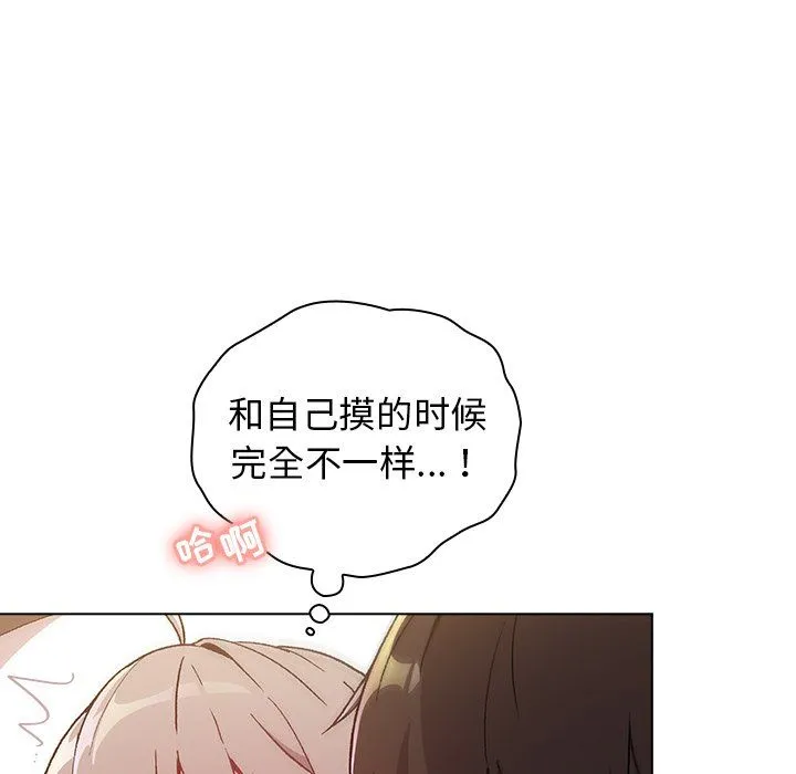 分组换换爱 - 第11话 - page 35