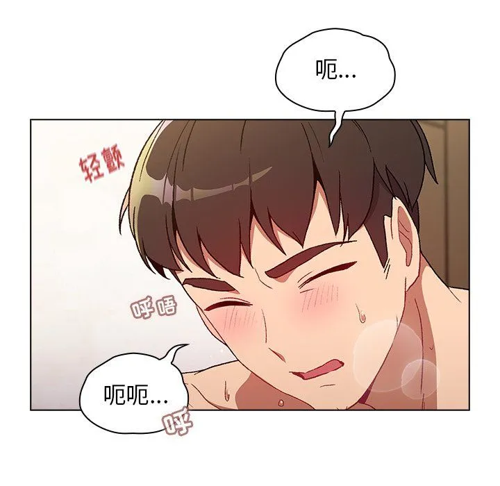 分组换换爱 - 第11话 - page 39