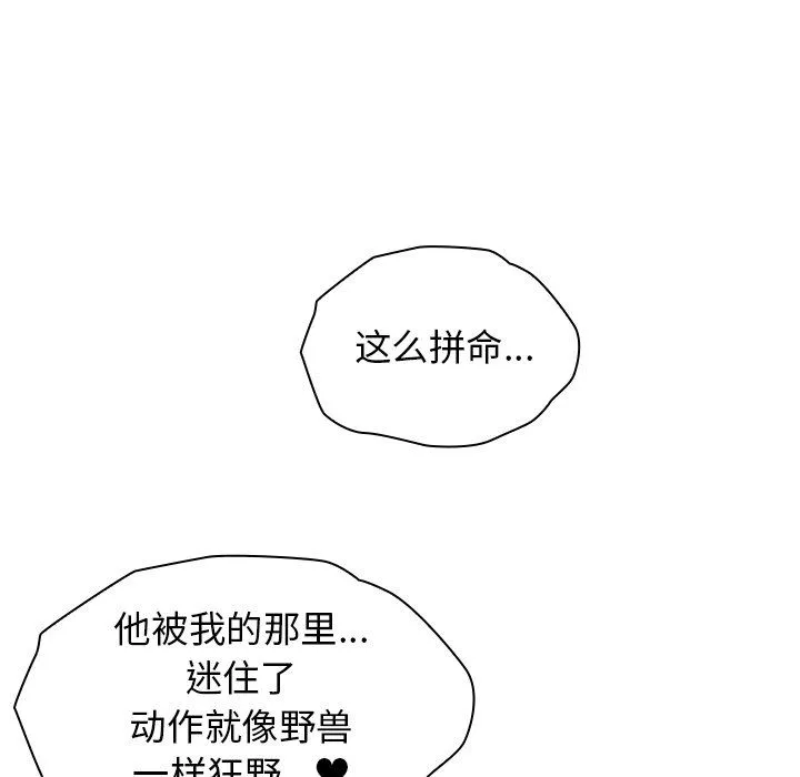 分组换换爱 - 第11话 - page 40