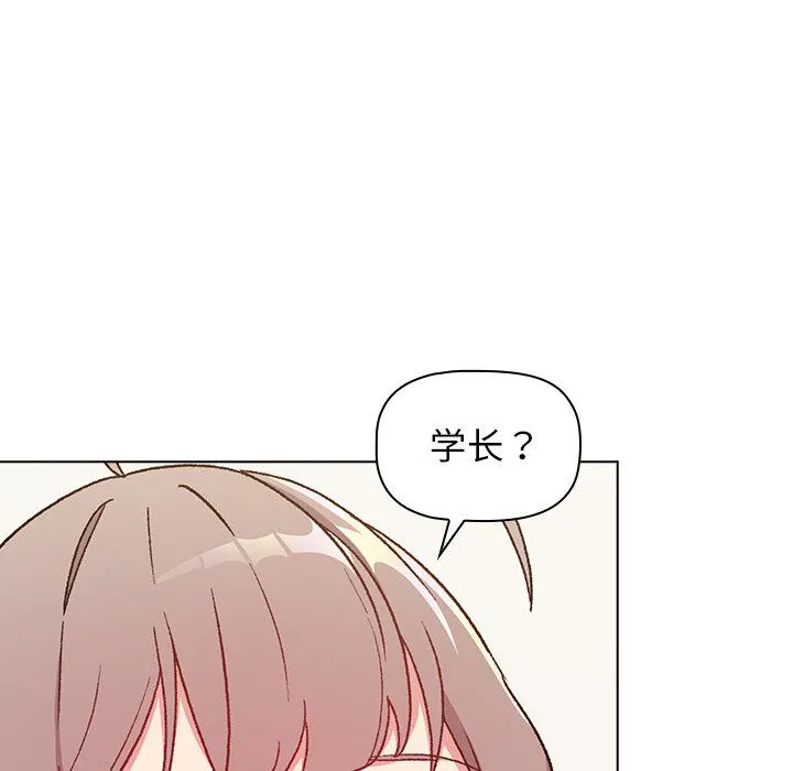 分组换换爱 - 第11话 - page 43
