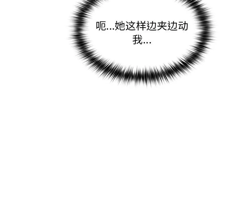 分组换换爱 - 第11话 - page 55