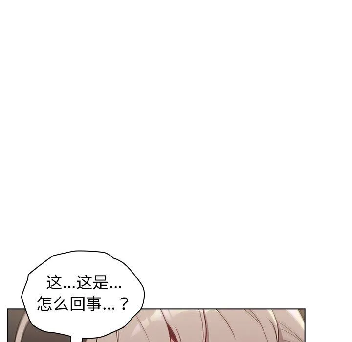 分组换换爱 - 第11话 - page 64