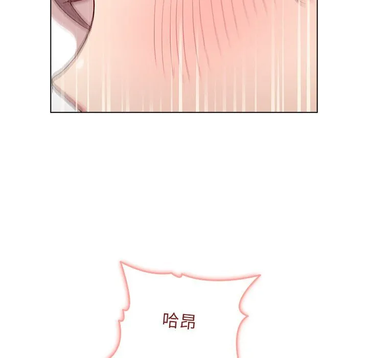 分组换换爱 - 第11话 - page 69