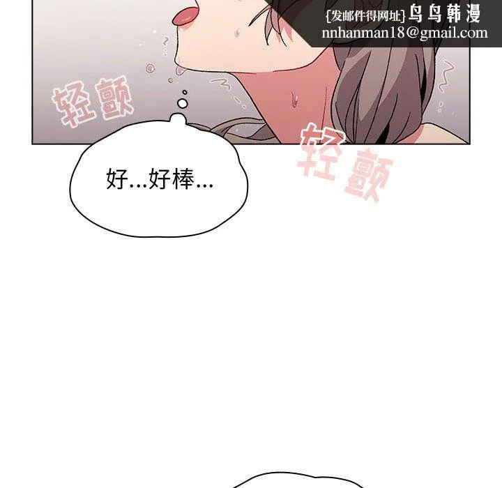 分组换换爱 - 第11话 - page 73