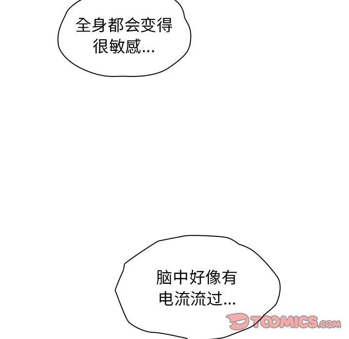 分组换换爱 - 第11话 - page 75