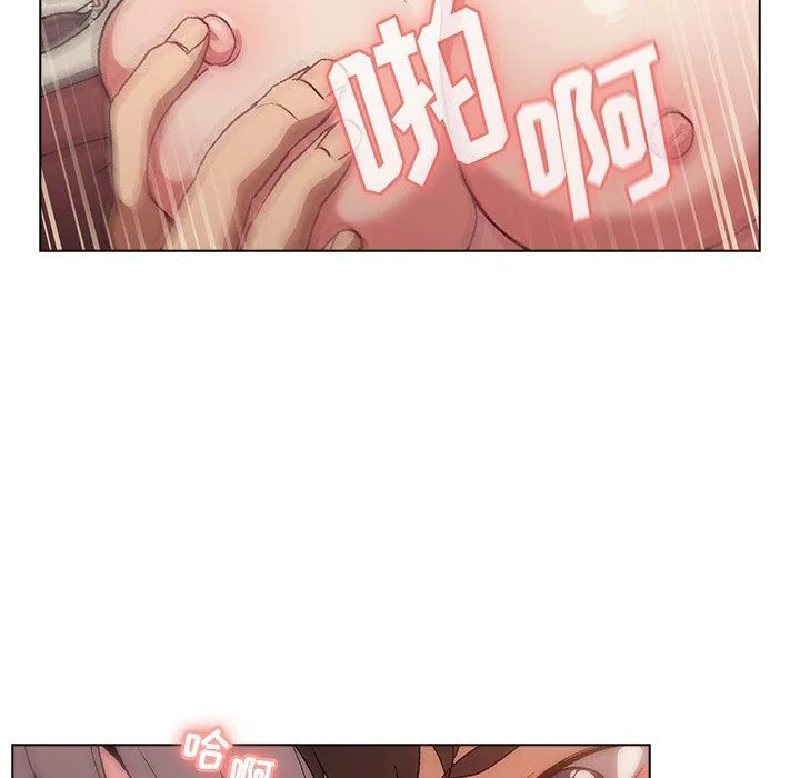 分组换换爱 - 第11话 - page 77