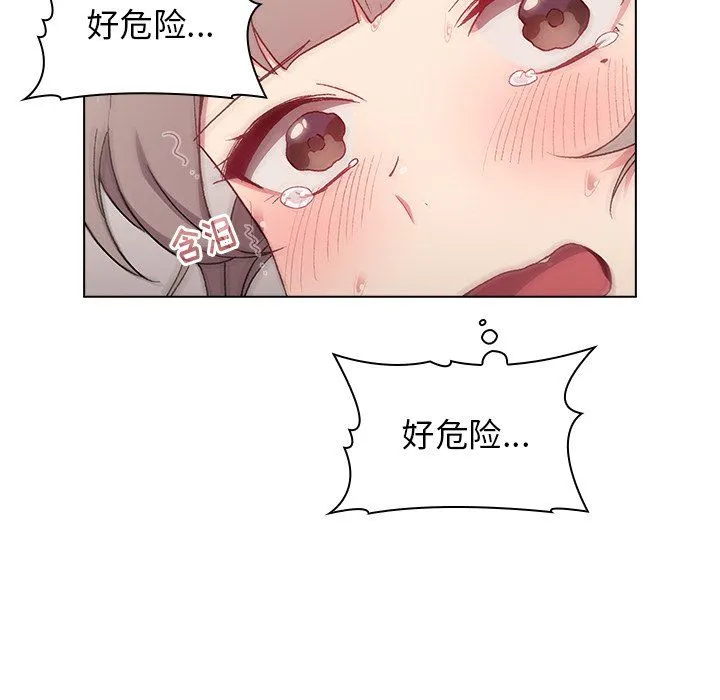 分组换换爱 - 第11话 - page 89