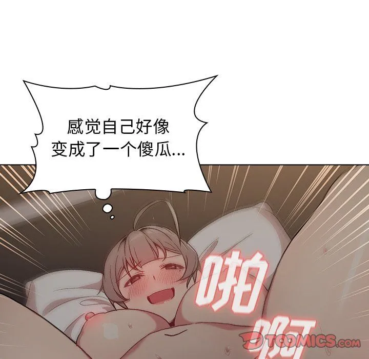 分组换换爱 - 第11话 - page 99
