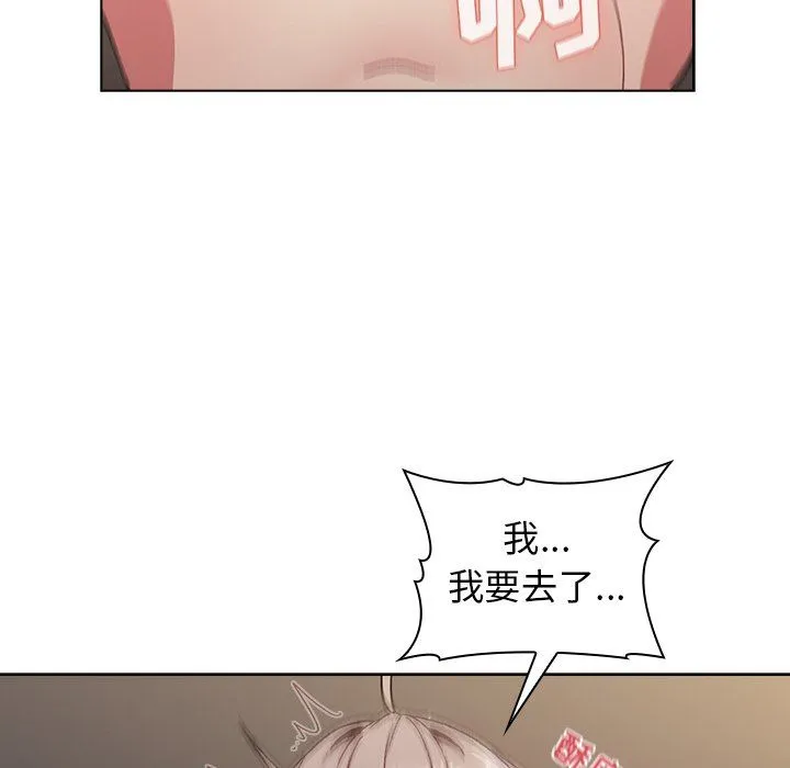 分组换换爱 - 第11话 - page 105