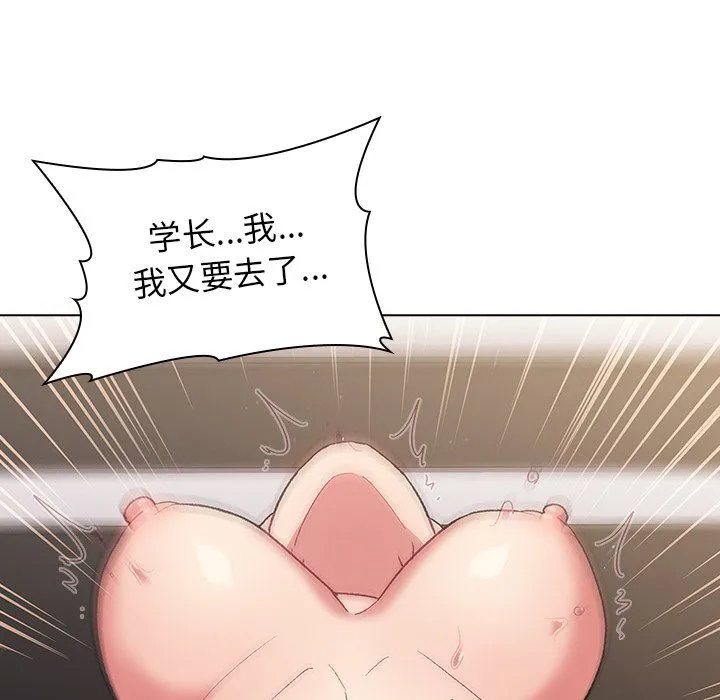 分组换换爱 - 第11话 - page 108
