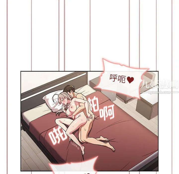 分组换换爱 - 第11话 - page 112