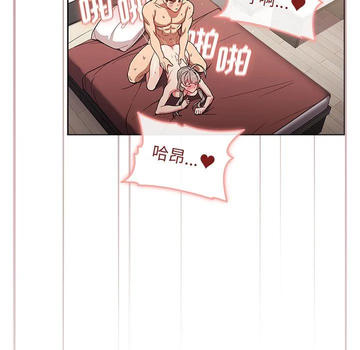分组换换爱 - 第11话 - page 114