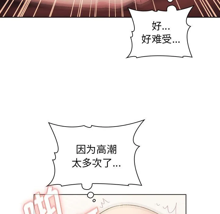 分组换换爱 - 第11话 - page 117