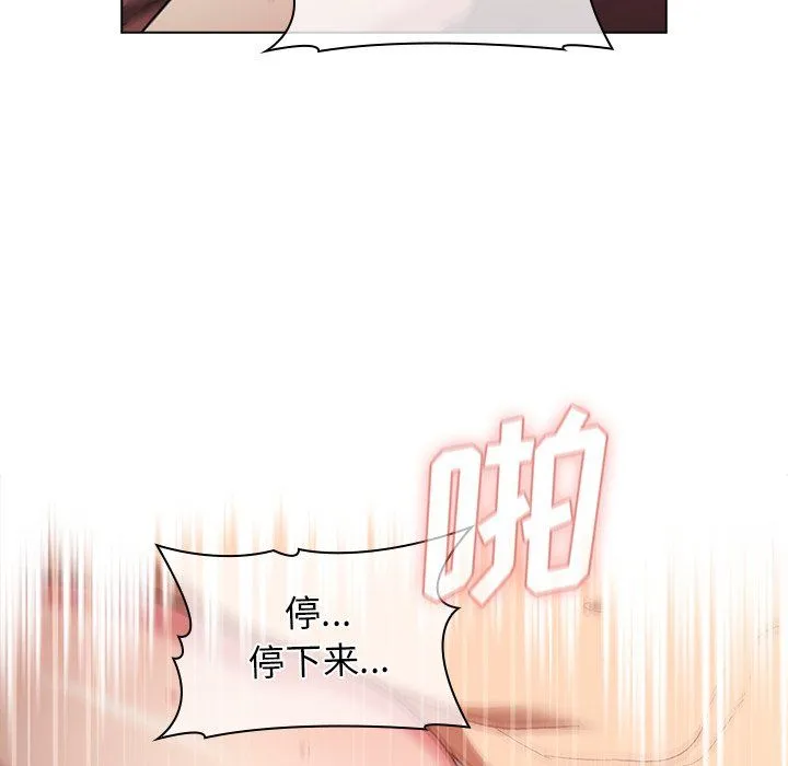 分组换换爱 - 第11话 - page 119
