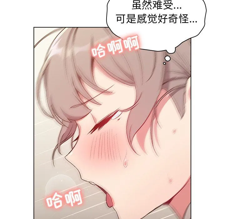 分组换换爱 - 第11话 - page 124