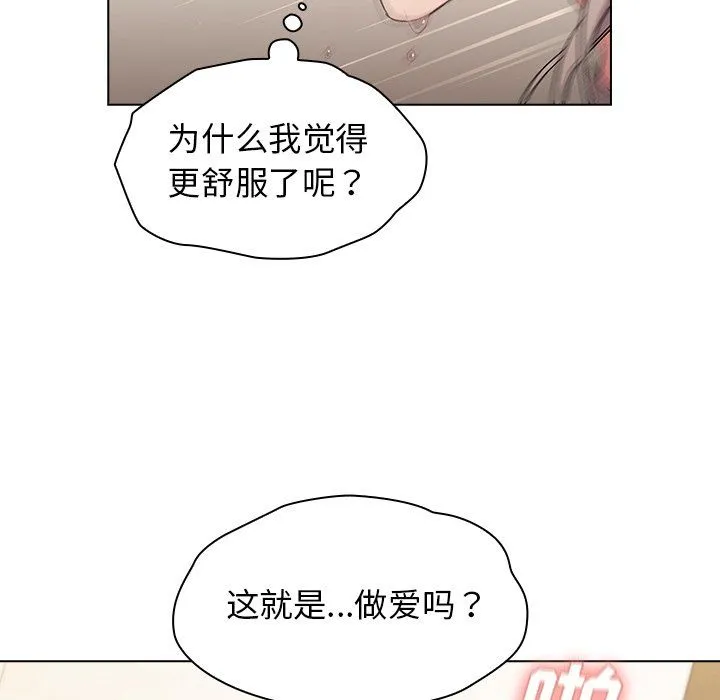 分组换换爱 - 第11话 - page 125