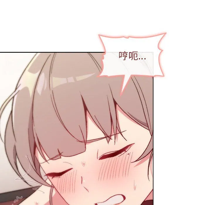 分组换换爱 - 第11话 - page 127