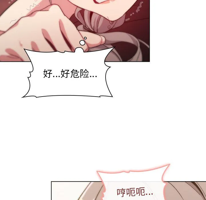 分组换换爱 - 第11话 - page 128