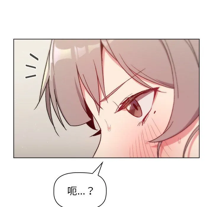 分组换换爱 - 第11话 - page 135