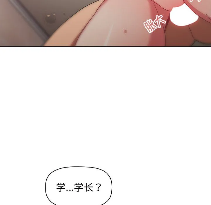 分组换换爱 - 第11话 - page 138