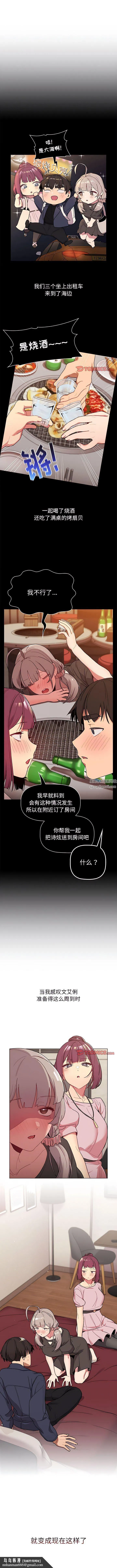 分组换换爱 - 第58话 - page 7