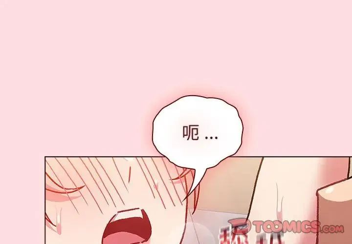 分组换换爱 - 第97話 - page 3