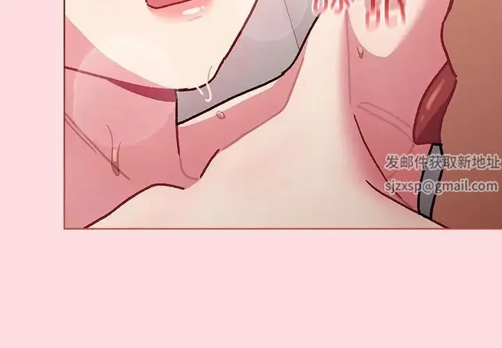 分组换换爱 - 第97話 - page 4