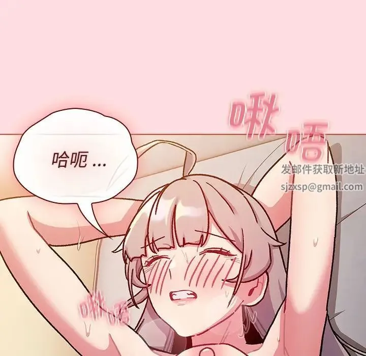 分组换换爱 - 第97話 - page 5