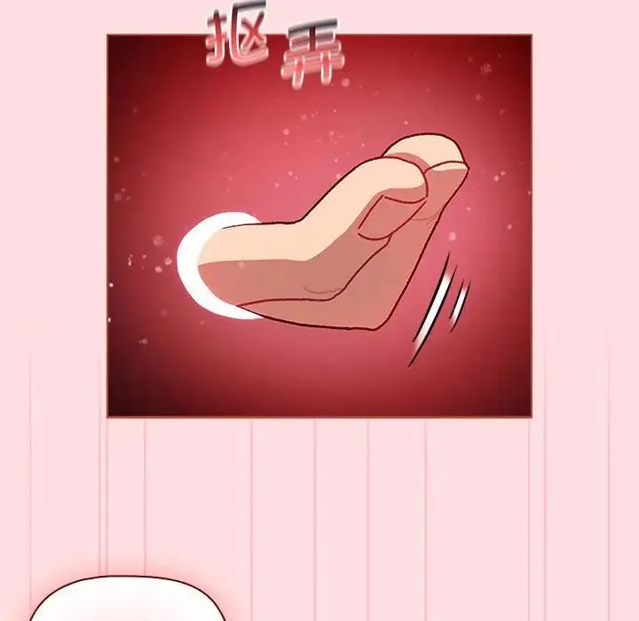 分组换换爱 - 第97話 - page 8