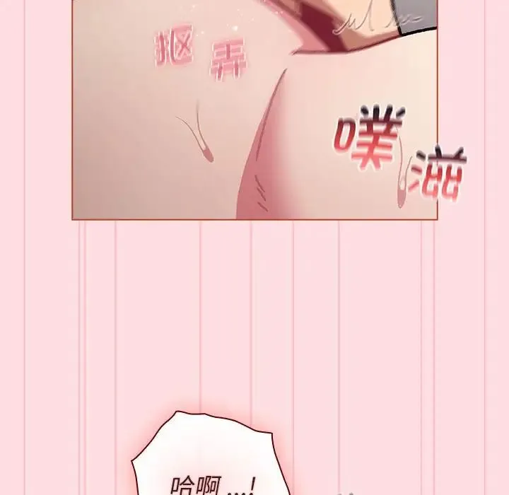 分组换换爱 - 第97話 - page 14