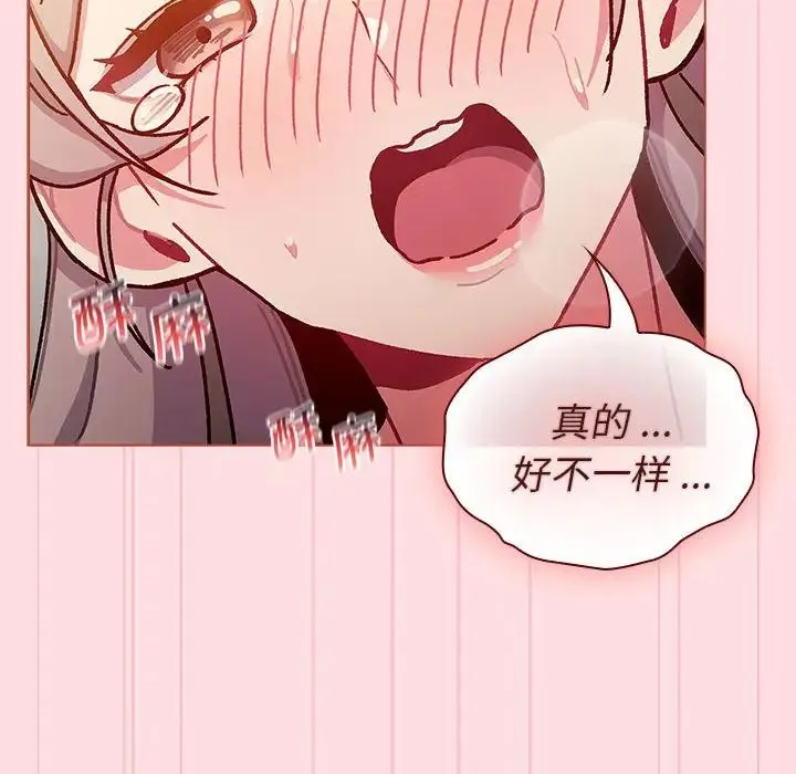 分组换换爱 - 第97話 - page 22