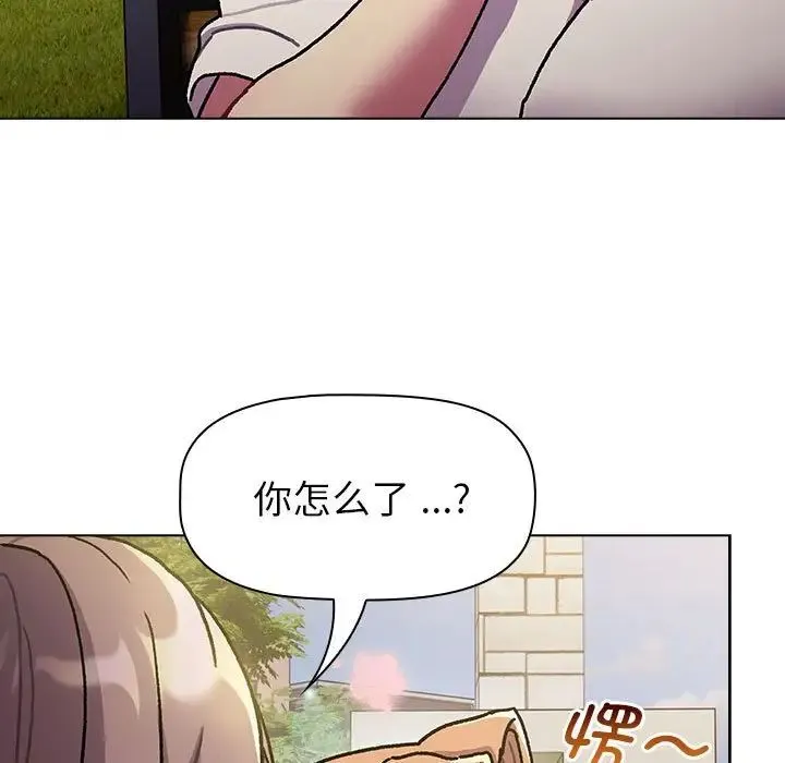 分组换换爱 - 第97話 - page 37