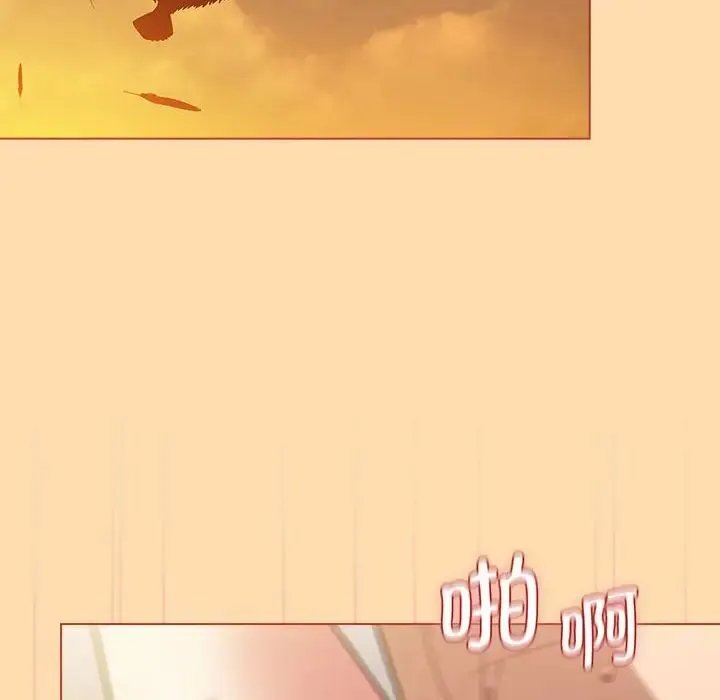 分组换换爱 - 第97話 - page 66