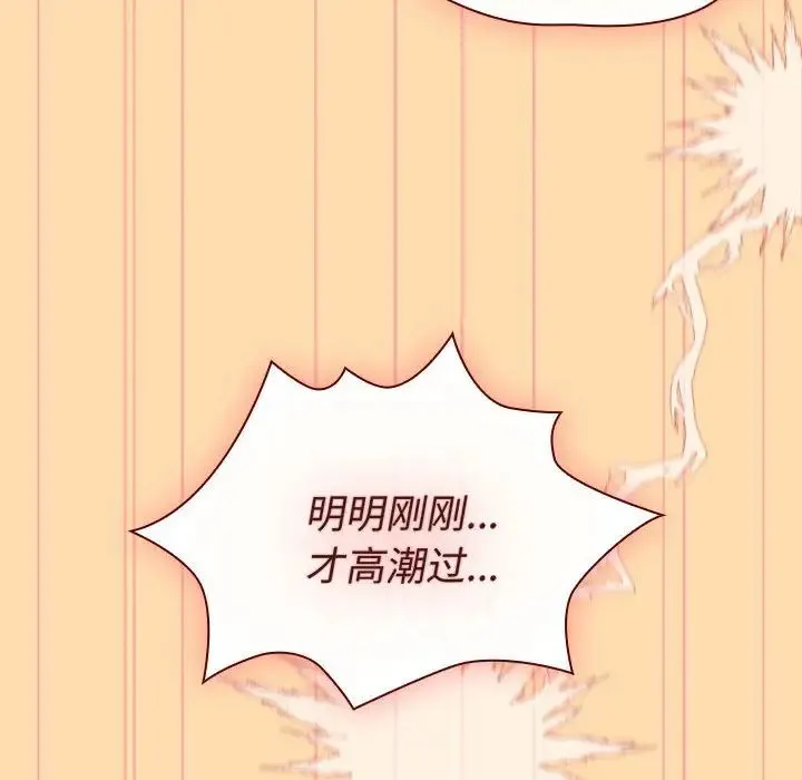 分组换换爱 - 第97話 - page 92