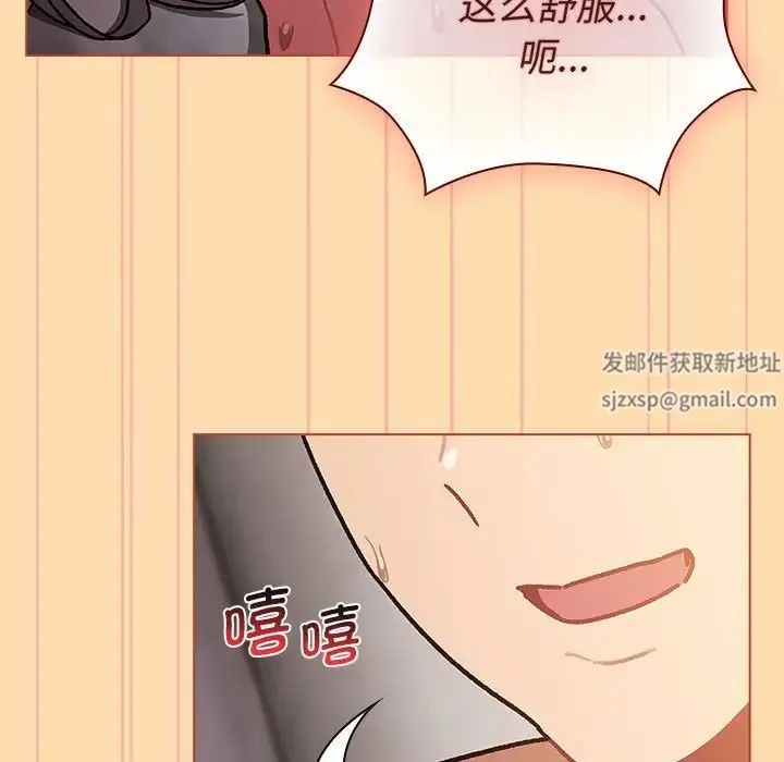 分组换换爱 - 第97話 - page 95