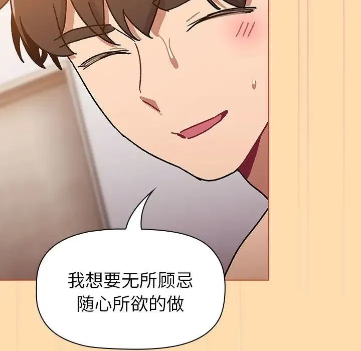 分组换换爱 - 第97話 - page 128